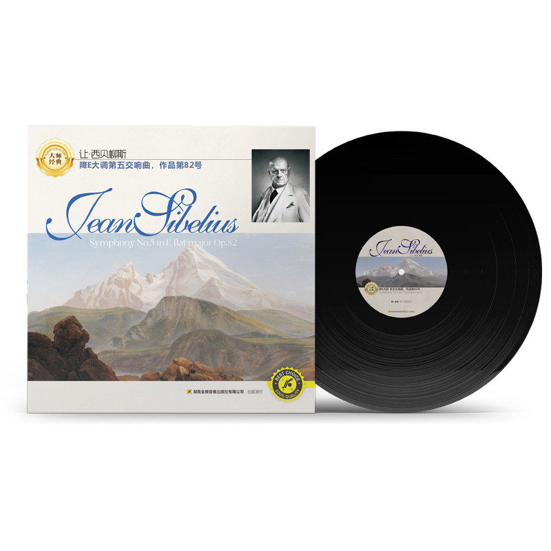 原装正版 西贝柳斯：降E大调第五交响曲 作品82 LP黑胶唱片 12寸