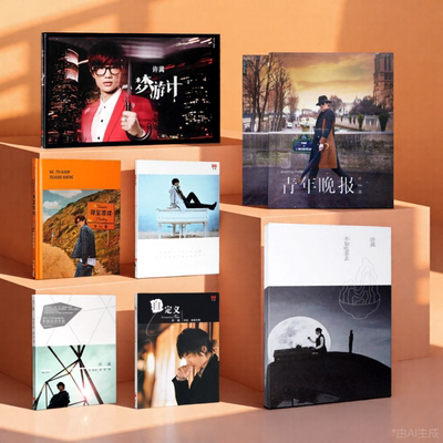 许嵩正版专辑全套呼吸之野青年晚报寻宝游戏苏格拉没有底自定义cd