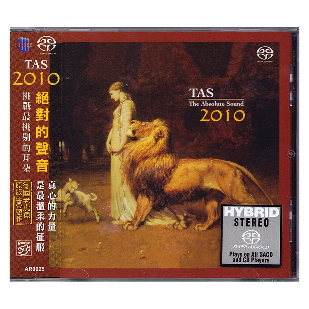 原装正版 TAS绝对的声音2010 SACD碟片 高品质高音质发烧天碟CD