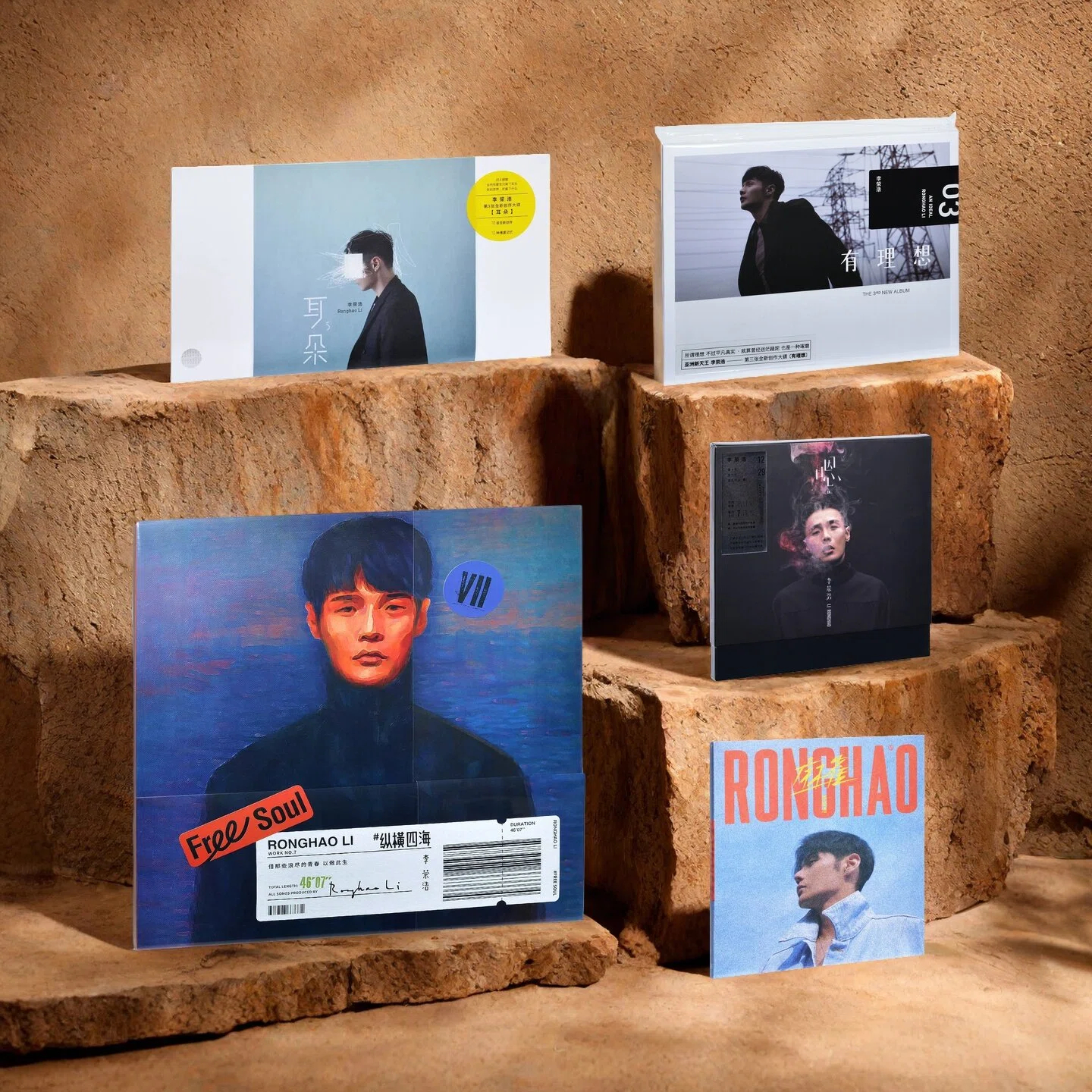 官方正版 李荣浩专辑全套 同名+有理想+嗯+耳朵+麻雀 CD+歌词本