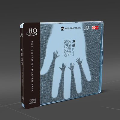李健专辑《溺爱》 HQCD正版发烧人声cd试音碟无损音乐