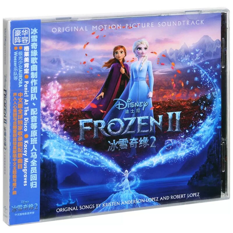 正版 冰雪奇缘2  中文电影原声带 原声碟唱片CD碟片