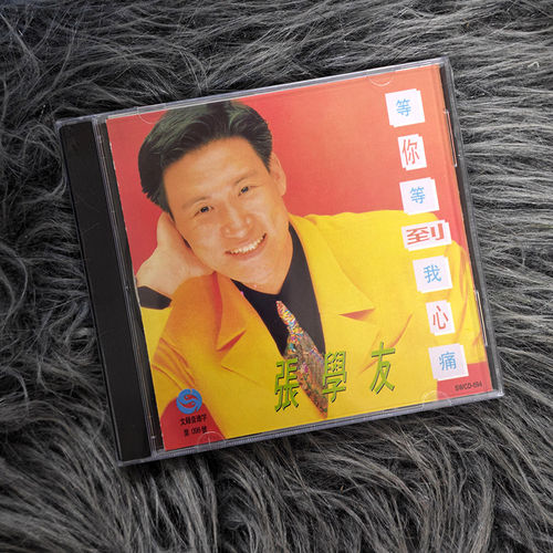 正版 张学友 等你等到我心痛 CD 专辑 经典老歌怀旧金曲车载音乐