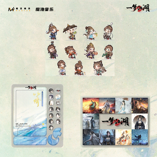 一梦江湖《以情》正版游戏周边 亚克力人物拼图挂件支架盲盒摆件