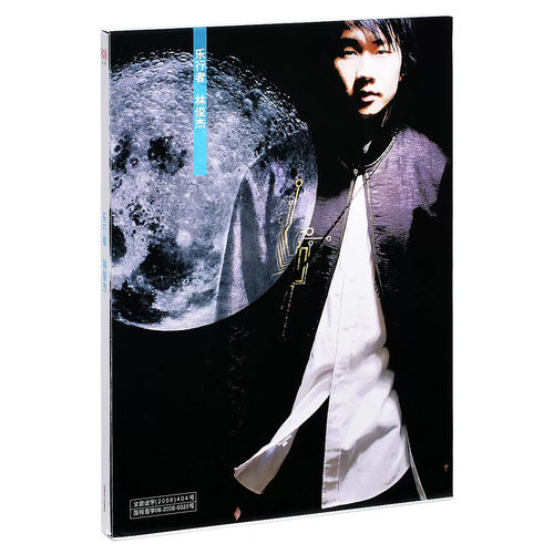 正版林俊杰 乐行者 2003专辑 CD+写真歌词本