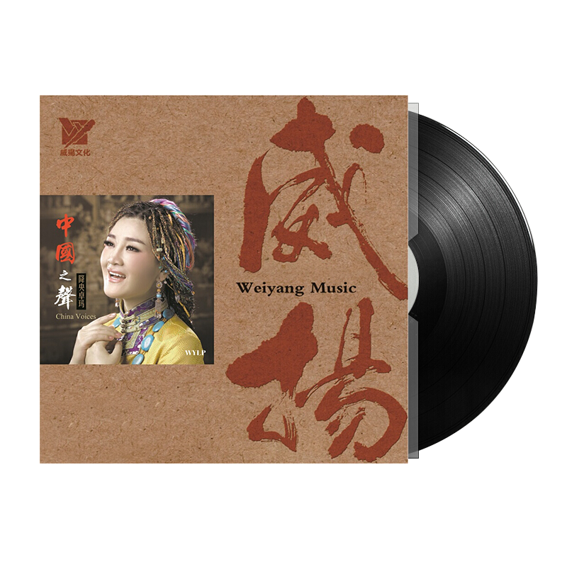 正版 降央卓玛 中国之声 LP黑胶唱片留声机专用12寸33转 草原歌曲