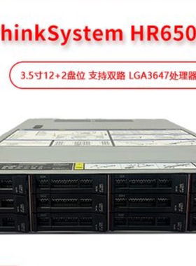 联想HR650X服务器 5118 128G 2X960G 2XGE 550W 三年 包邮
