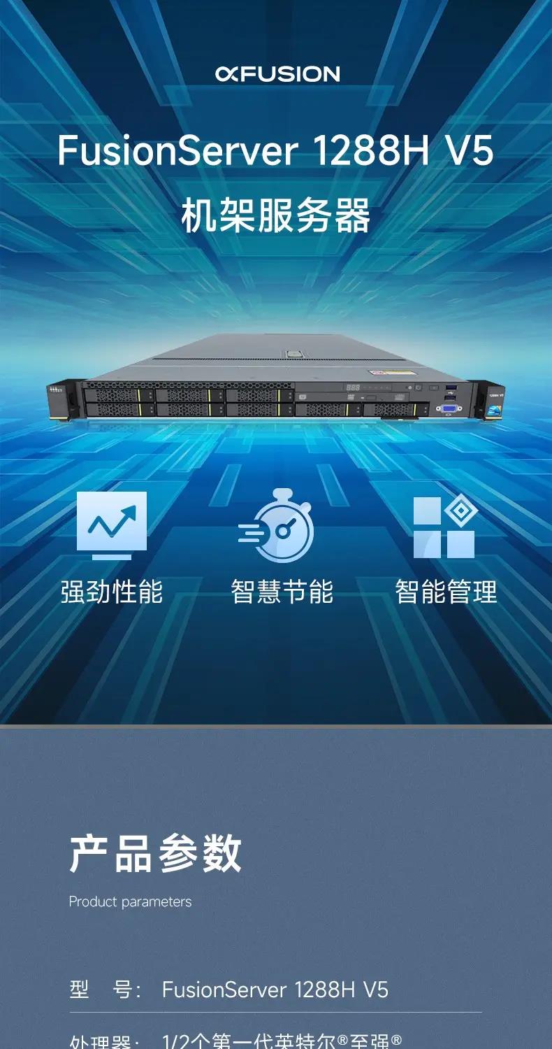 华为1288H V5 6130CPU  2X32G 2X480G SSD RAID1 2XGE  550W包邮