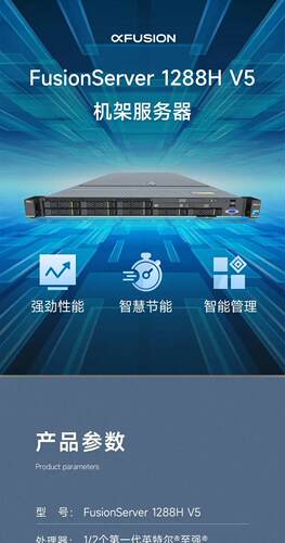 华为1288H V5 6130CPU  2X32G 2X480G SSD RAID1 2XGE  550W包邮