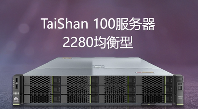 TaiShan200 2280 2*920 32核/128G/2×480g/ 9440-8I /4*1GE/双电