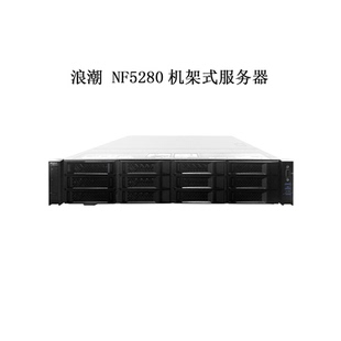 浪潮NF5280M5 4210R*2 16G*4 18TSATA*12 550W*2 RAID5 2G 包邮