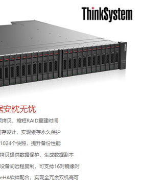 联想DE2000H  16GB  4X16GB FC 5X1.2T10K  RAID5三年 全新 包邮