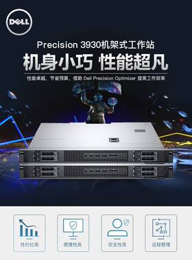 戴尔 R3930/I9-9900K/32G*2/512G+4T/3070-8G/550W/4路串口 包邮