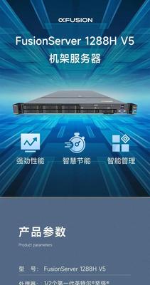 华为1288H V5 4112 2X16G 2X600G 10K RAID1 2XGE 550W包邮