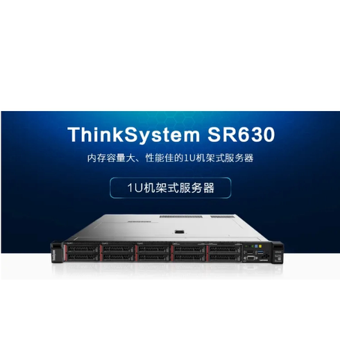 联想SR630 6240R 2X32G 2X1.2T10K RAID1 2XGE 750W 三年 包邮