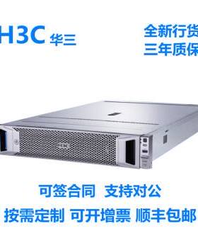 H3C R4900G3服务器 4110  2X32GB4X600G RAID0.1 4XGE 550W 包邮