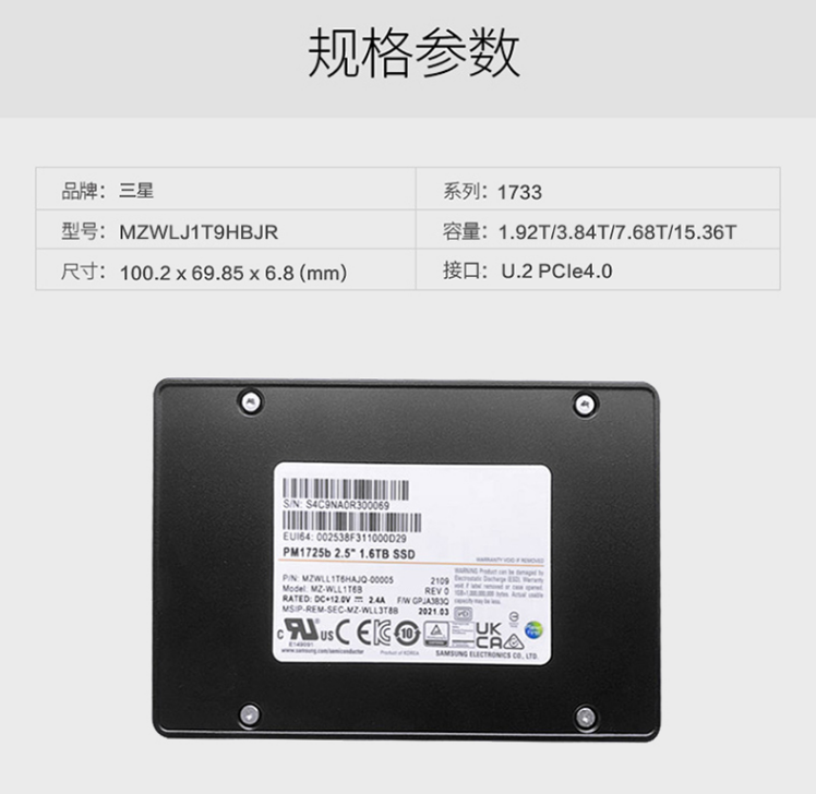 三星PM1733 7.68T硬盘SSD U.2 PCIE GEN4X4 7.68TB固态企业级包邮 电子元器件市场 存储器/存储模块 原图主图