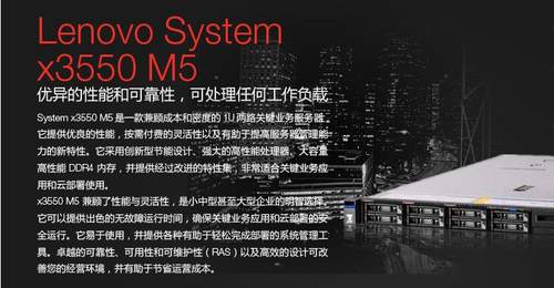 X3550M5 X3550M5大盘机器 4×3.5机器