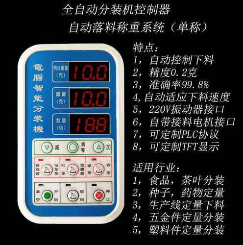 自动秤重RS485MODBUS高精度