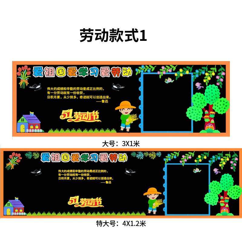 创意环创快乐小蜜蜂美术室班级5.1热爱劳动节黑板报装饰标语走廊