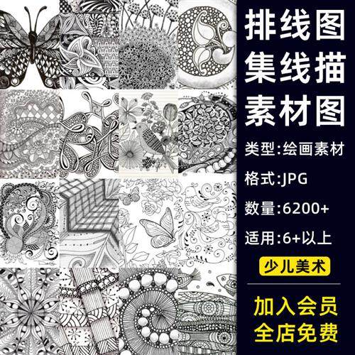 国外黑白排线装饰画涂鸦线稿图集线描绘画临摹参考素材大全
