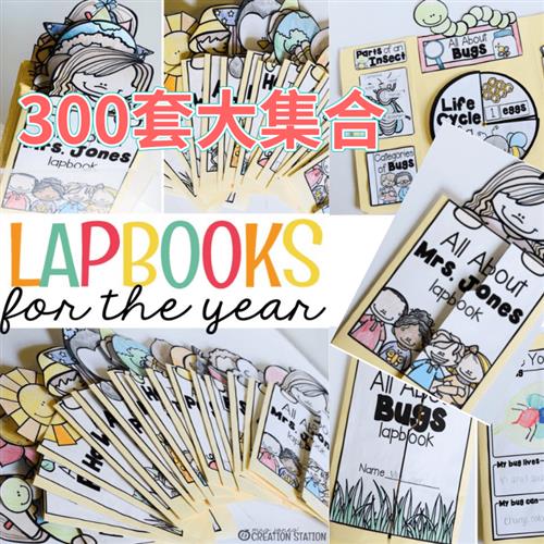 lapbook折叠书翻翻书英语手工素材diy英语教具模板源文件电子版