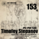 Timofey Stepanov线稿手绘上色流程图 PS绘画笔刷原画PSD高清素材