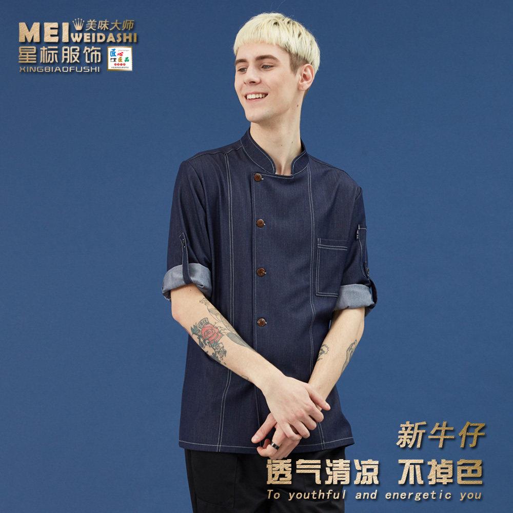 厨师服夏季透气牛仔短袖后厨工装男七分袖酒店厨房服装厨师服