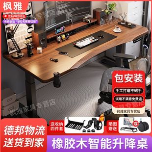家用办公书桌子可调节电竞桌 电动升降桌实木工作台智能电脑桌台式