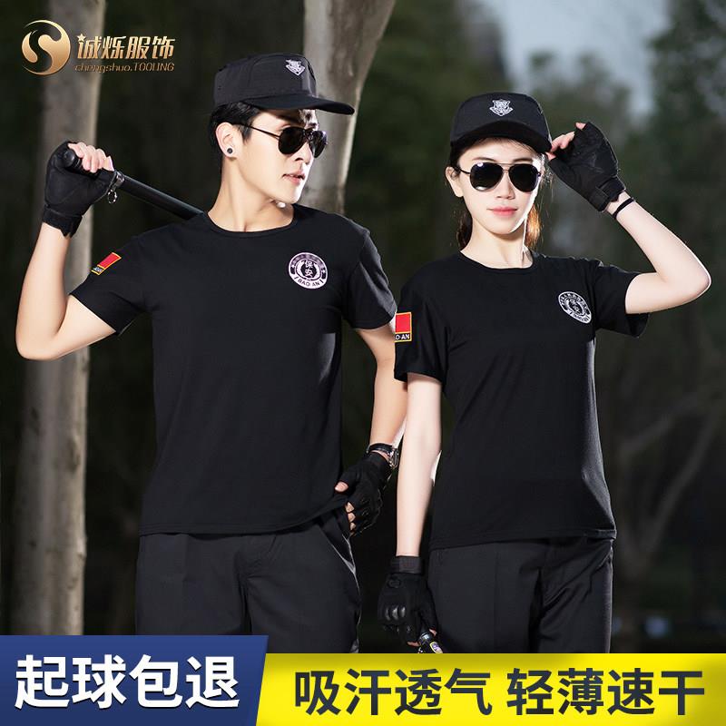 物业社区保安作战训练服夏季短袖T恤套装保安工作服速干黑色夏装
