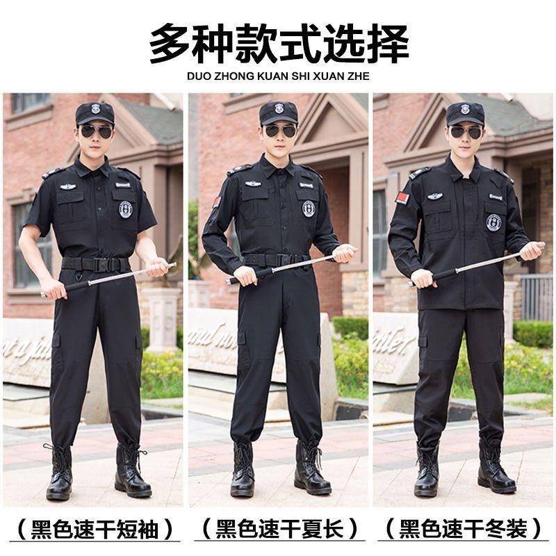 新品保安衣作训救援服教官服户外战术衬衫男弹力长袖超薄保安服