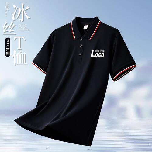 夏季冰丝polo衫工作服男女短袖t恤公司广告文化衫定制印LOGO刺绣