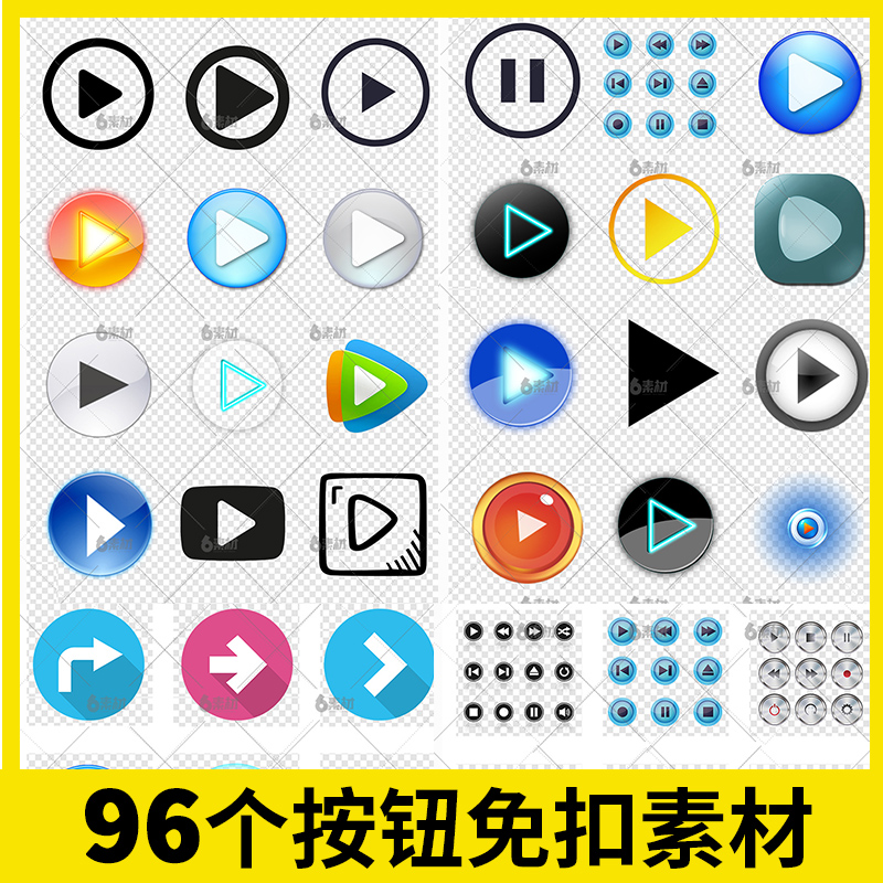 播放水晶按钮上下左右暂停质感游戏按键开始圆形卡通png素材ps