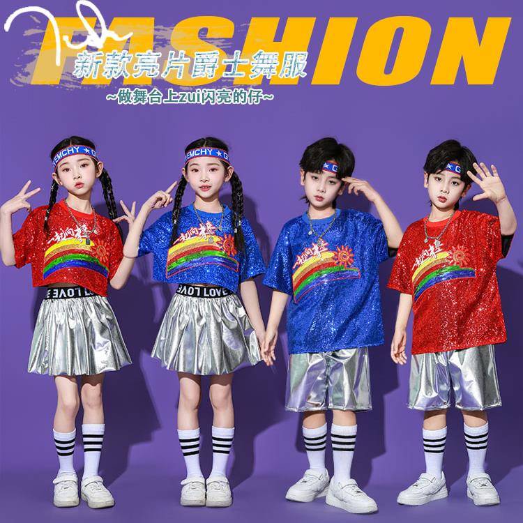 儿童啦啦队服装幼儿园男女生爵士街舞亮片小学运动会服装
