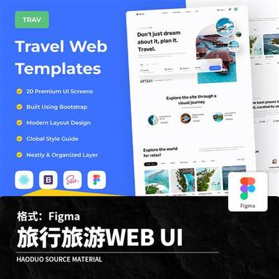 20页旅行旅游景点景区WEB网页网站官网UI界面Figma设计素材模板