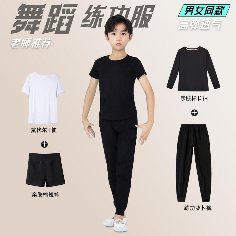 儿童舞蹈练功服套装男童夏季男孩白色短袖两件式训练幼儿拉丁舞服
