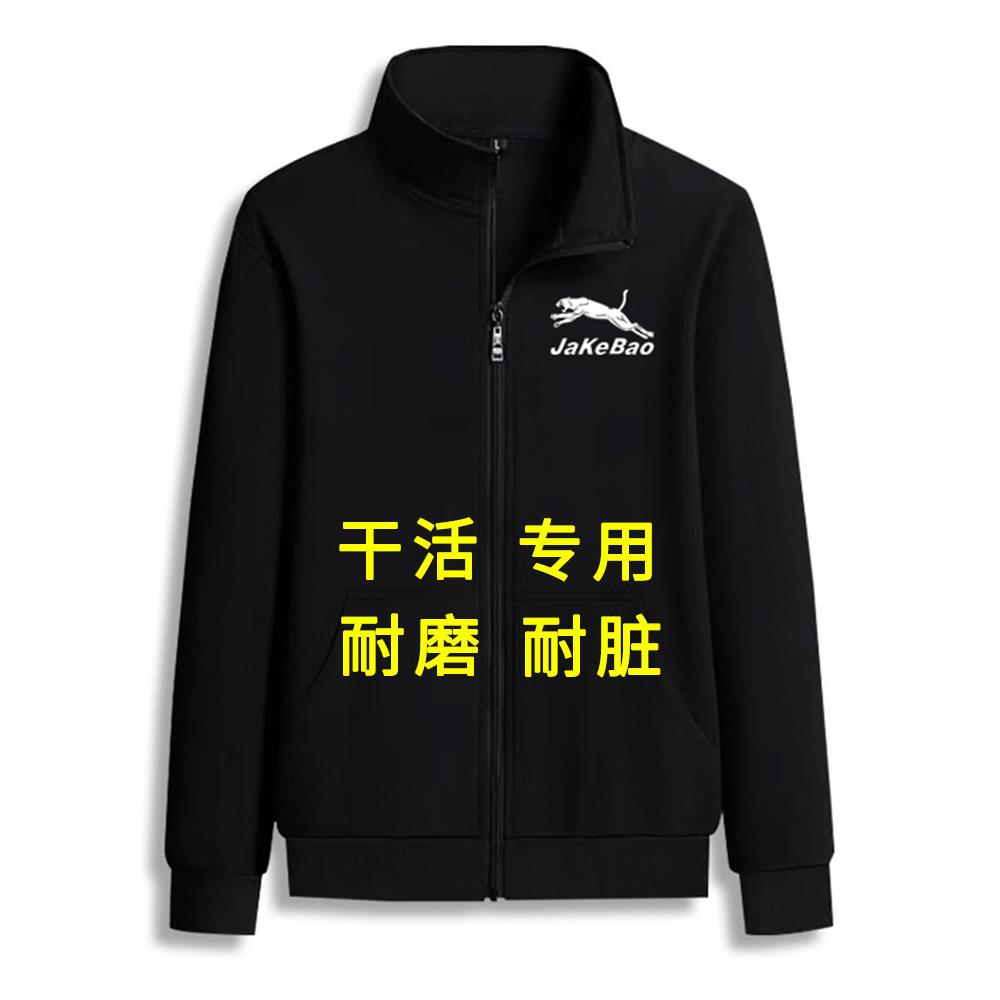 采购产品男士春秋季工作服建筑工地工作宽松夹克男士户外工作服秋