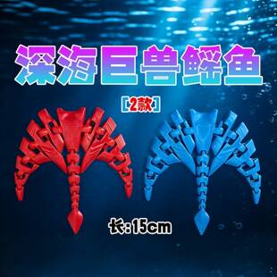 深海巨兽新版鳐鱼一对手办模型3D打印宇宙菊花触手怪食海者玩具礼