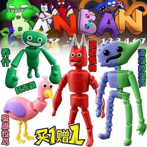 新品关节可动班班幼儿园3D打印手办红色斑斑苦笑奥皮拉鸟模型玩具