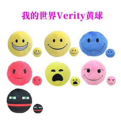 跨境ARG恐怖剧情Verity plush笑脸毛绒玩具我的世界第二阶段玩偶