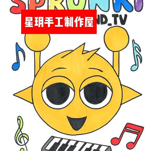 自制节奏盒子十阶玩偶盲袋sprunki女孩换装玩具手工DIY材料包礼物