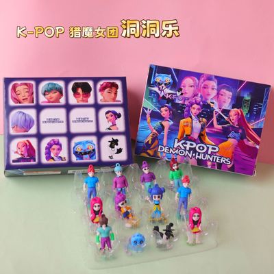 KPOP猎魔女团公仔洞洞乐恶魔猎人沙加男团手办戳戳乐儿童盲盒礼物