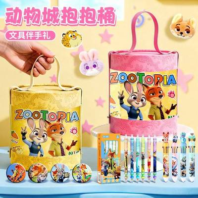 Zootopia疯狂动物城2卡通抱抱桶朱迪尼克文具大礼包儿童新年礼物