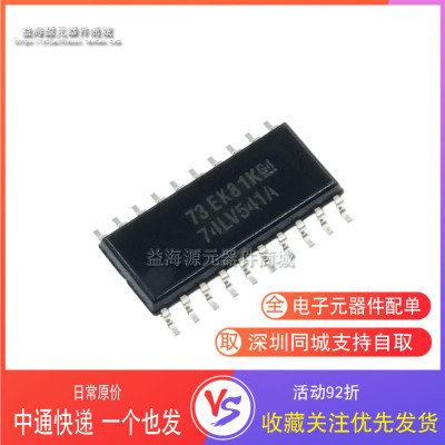 SN74LV541ANSR 丝印74LV541A 全新原装进口 74系列逻辑芯片 SOP20