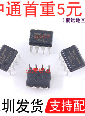 全新原装 C811C UPC811C 直插 IC集成电路芯片 DIP-8