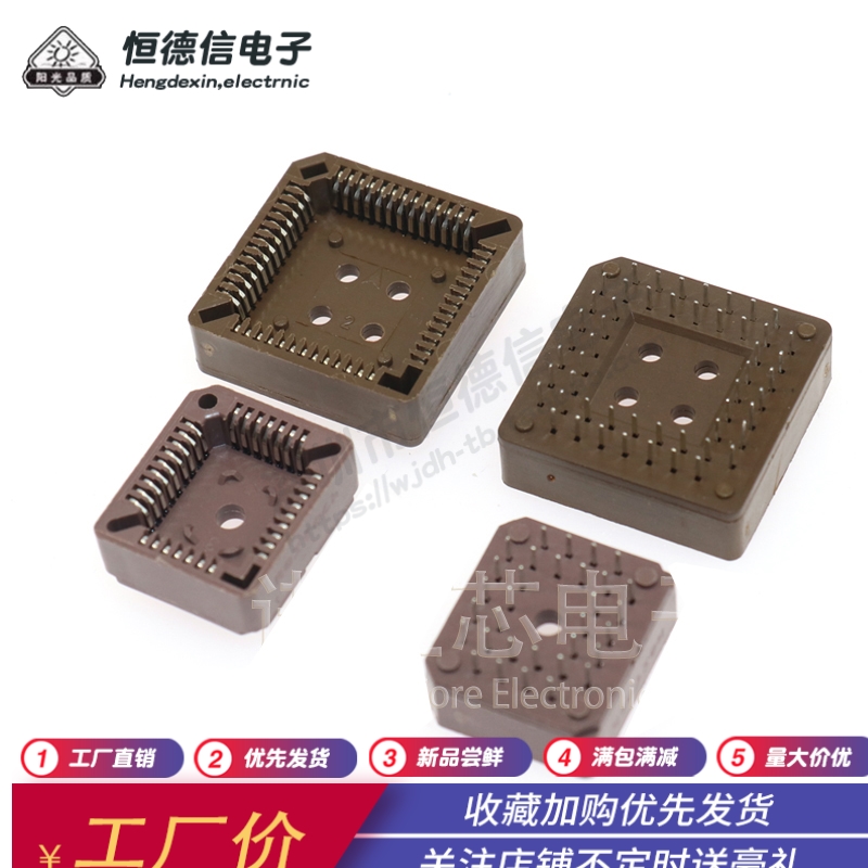 贴片转换直插 DIP PLCC44P/32P/52P/68P/84P直脚芯片IC测试插座