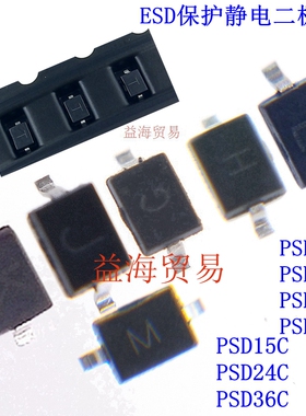 PSD03C/05C/08C/12C/15C/24C/36C全新原装 双向ESD静电保护二极管