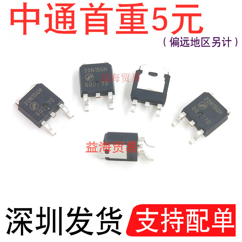 20N15GH全新原装 贴片TO-252 N沟 150V 20A 场效应管AP20N15GH-HF