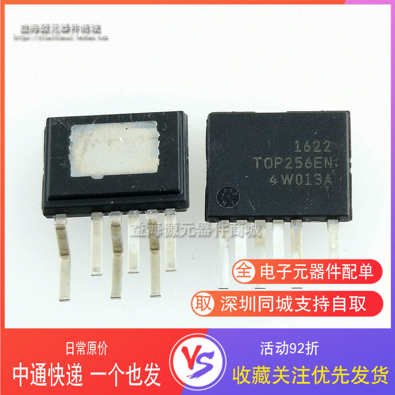 TOP256EN T0P256EN 电源管理芯片 IC 全新原装进口