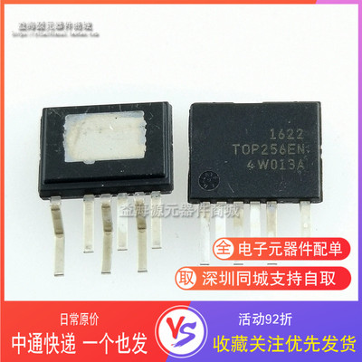 TOP256EN T0P256EN 电源管理芯片 IC 全新原装进口
